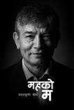 Mahako ma by Madankrishna Shrestha