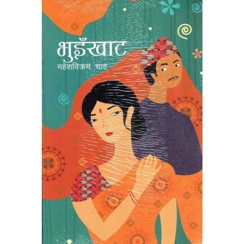 Bhuikhat by Maheshbikram Saha
