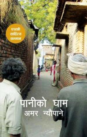 Paniko ghama by Amar Neupane