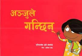 Anju ganchin by Unassigned