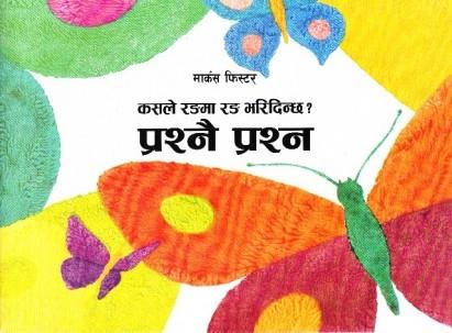 prasnai prashna by Markas Fistar