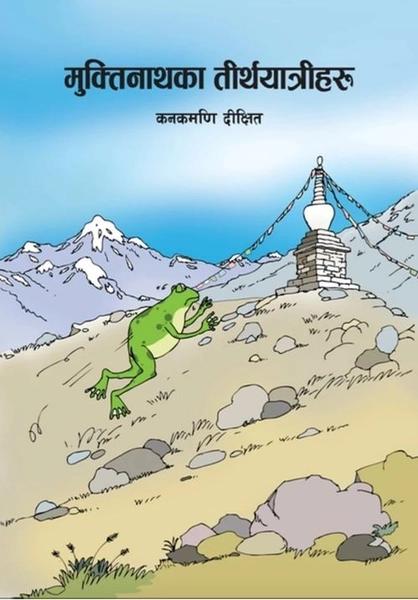 Muktinathka tirthayatri by Unassigned