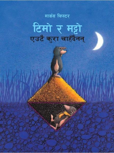 timo ra moto eutai kura chahadainan by Markas Fistar