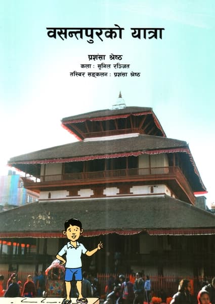 basantapur ko yatra by Unassigned