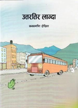 uttar tira lagda by Kanak Mani Dixit