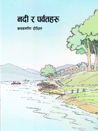 nadi ra parbat haru by Rato Bangla Kitab