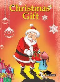 Cristmas' Gift by Roma Pradhab