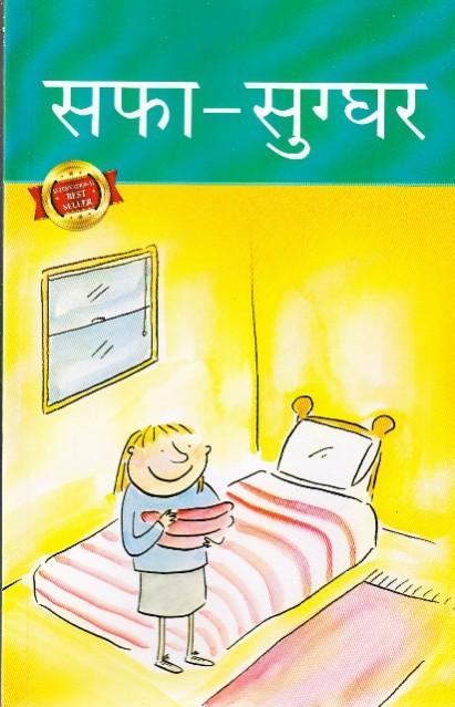 Safa Sugghar by Stephen Barnett