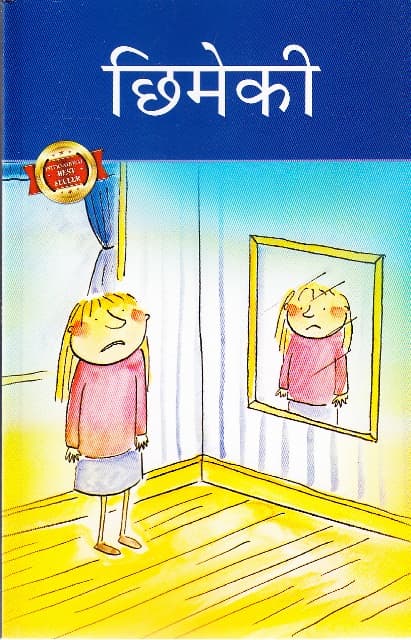 Chhimeki by Stephen Bennett