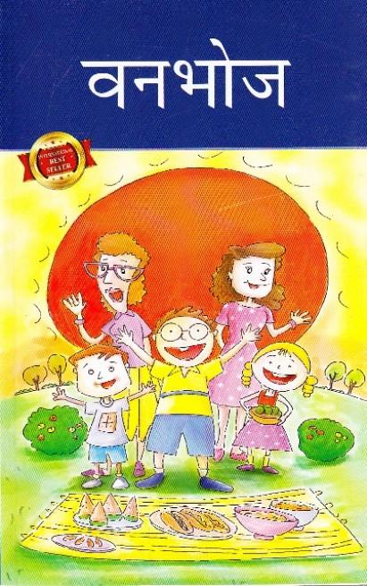 Banbhoj by Stephen Bennett