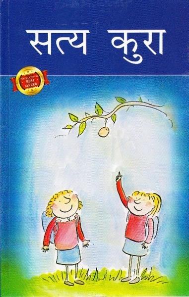 Satya Kura by Stephen Bennett