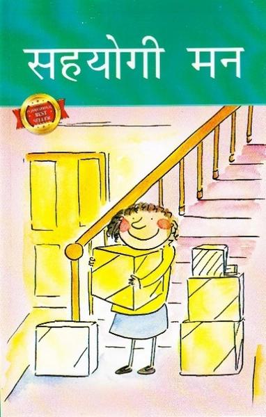 Sahayogi Man by Stephen Barnett