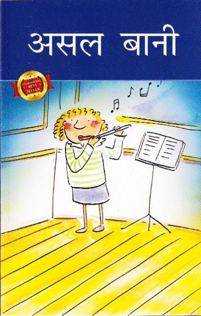 Asal Bani by Stephen Bennett