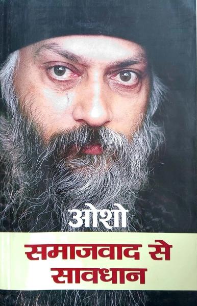 Samajwad Se Sawadhan by Osho
