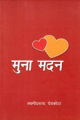 Muna Madan by Laxmi Prasad Devkota