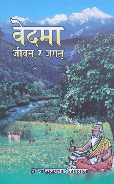 Vedma Jeewan Ra Jagat by Dr Kulprasad Koirala