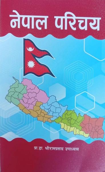 Nepal Parichaya by Pra. Da. Shreeramprasad Upadhyay