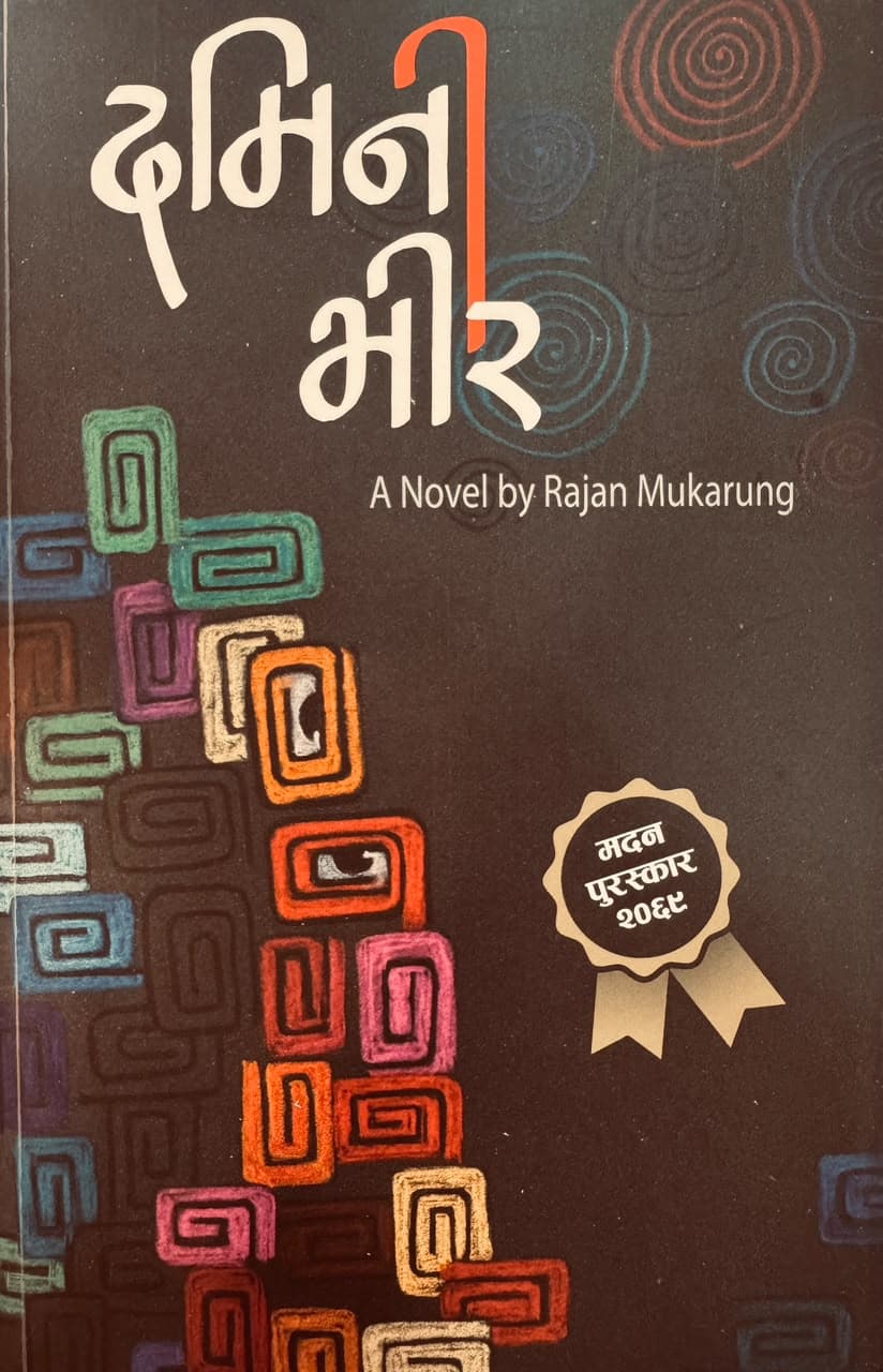 Damini Bhir by Rajan Mukarung