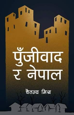 Pujiwad Ra Nepal by Chaitanya. Mishra