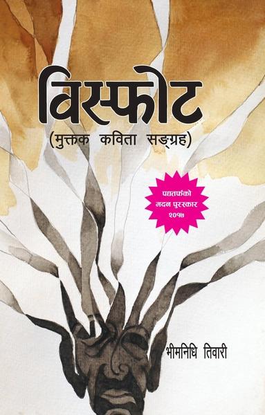 Bisfot by Bhim Nidhi Tiwari