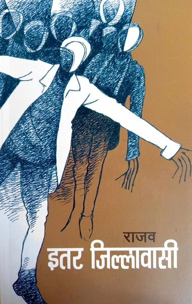 Itar Jillabasi by Rajab