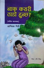 Nak kasari thado hunchha by Aanwika Giri