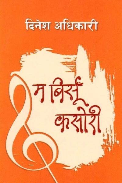 Ma Birsu Kasori by Dinesh Adhikari