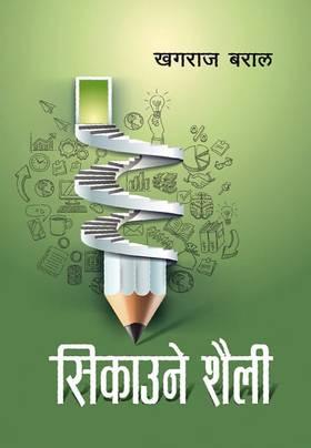 Sikaune shaili by Khagaraj Baral