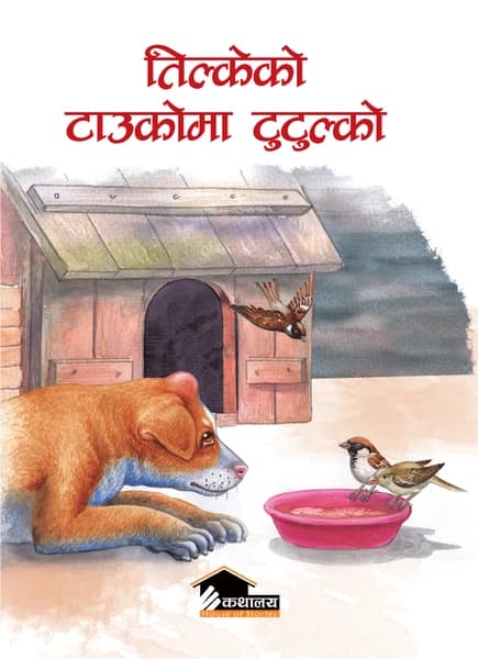 Tilkeko Taukoma Tutulko by Saurav kiran Shrestha