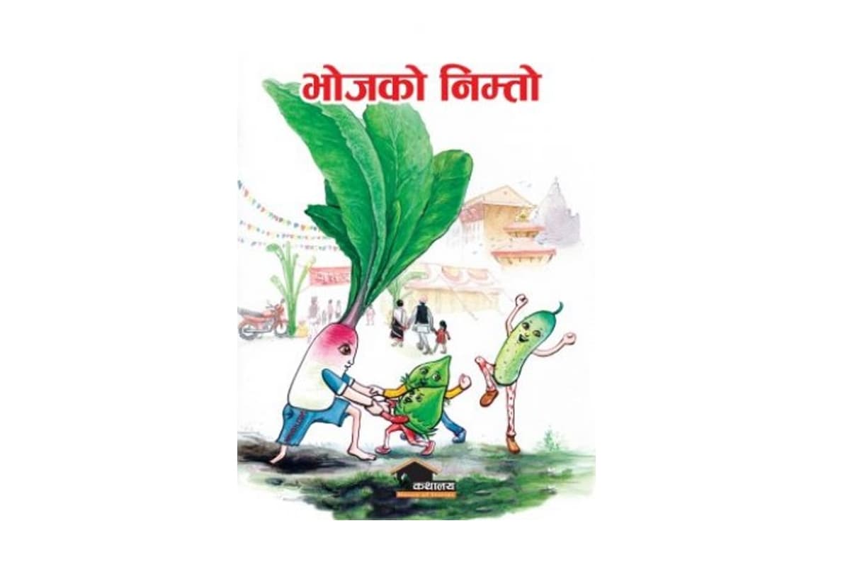 Bhojko Nimto by Prabha Bhattarai