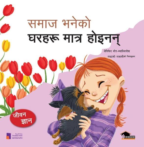 Samaj Vaneko Gharharu Matra Hoinan by Jenipher
