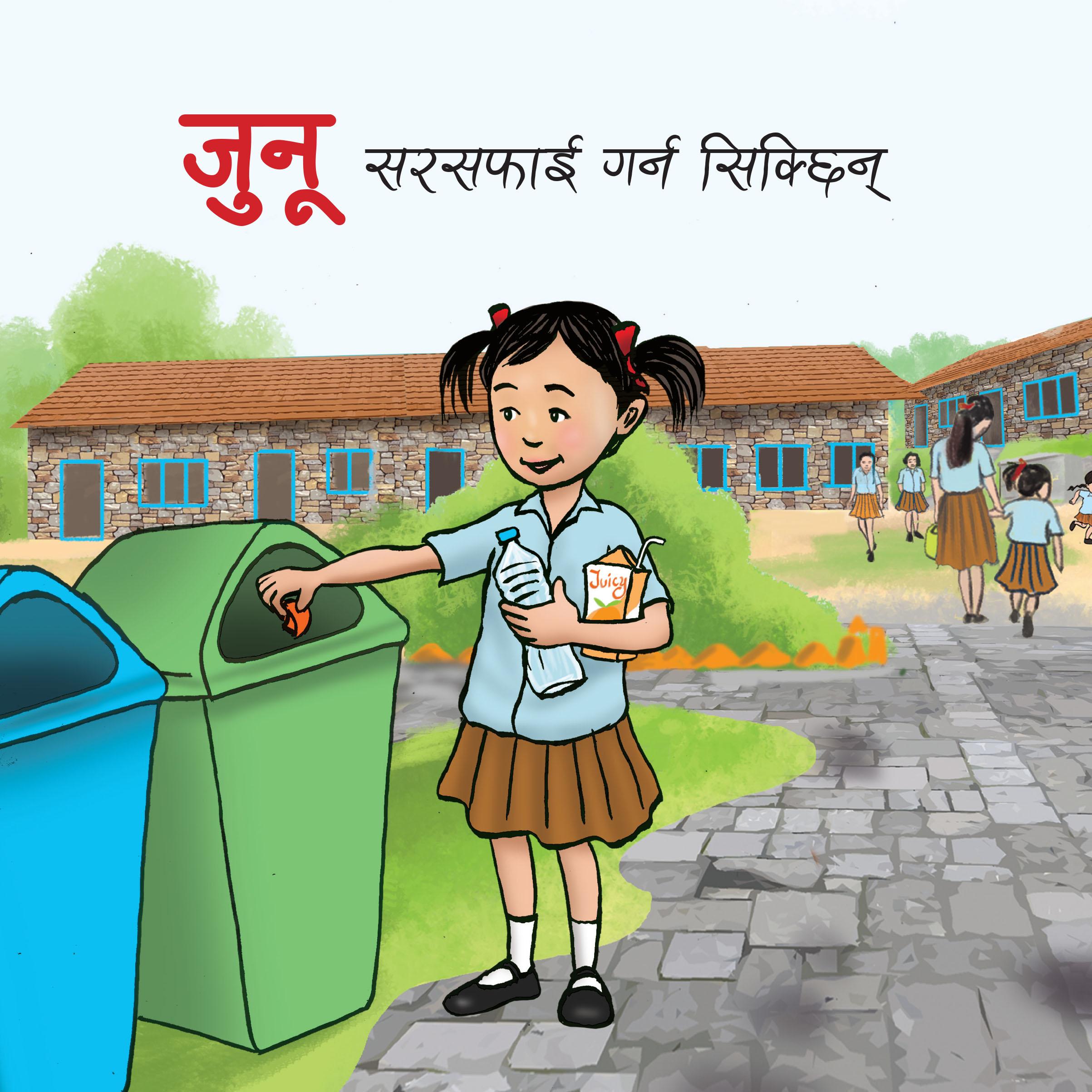 Junu Sarsafai Garna Sikchhin by Unassigned