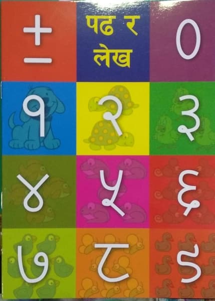 Read and Write by Educational Publishing House