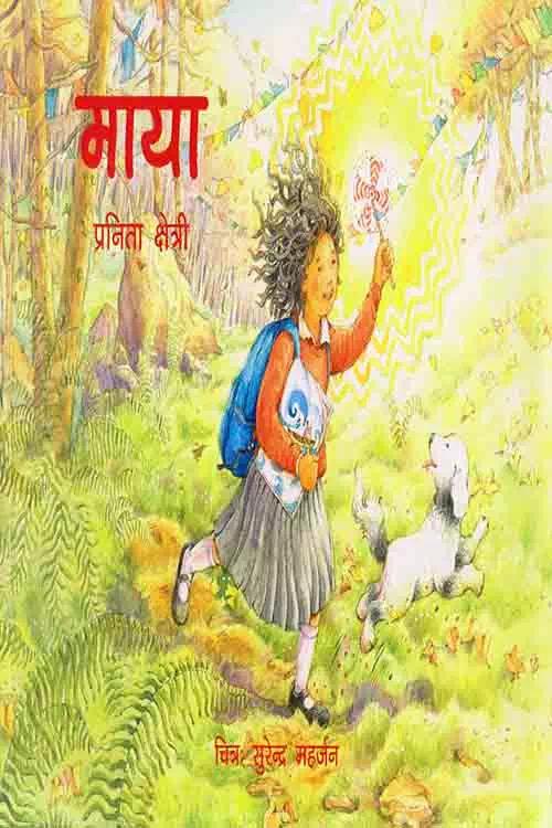 Maya by Pranita Kshetri