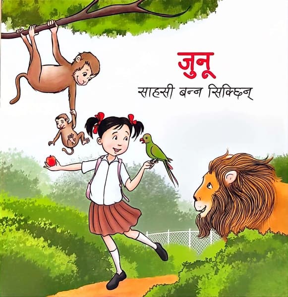 Junu Sahasi Banna Sikchhin by Educational Publishing House