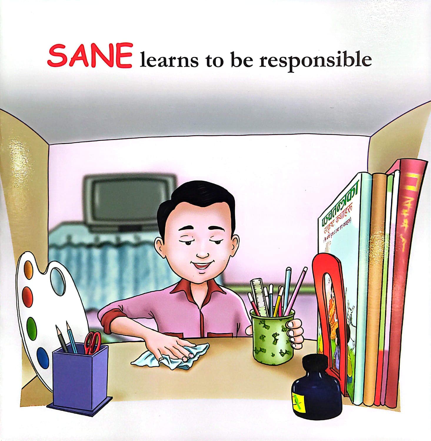 Sane Learns to be Responsible by Educational Publishing House
