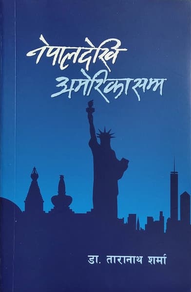 Nepal dhekhi America Samma by Da. Taranath Sharma