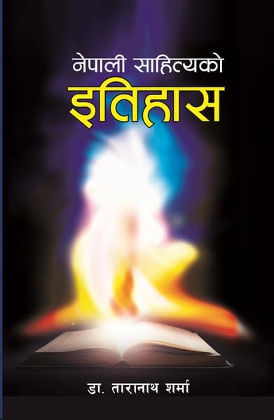 Nepali Sahityaka Itihasa by Da. Taranath Sharma