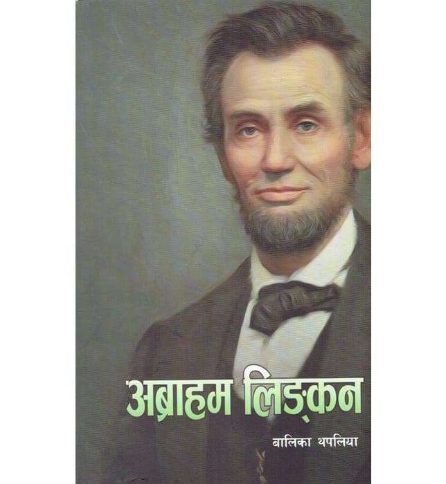 Abraham Lincoln by Balika Thapaliya