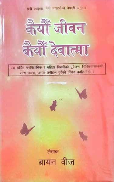 Kaiyou Jiwan Kaiyou Debatma by Brayan Bij