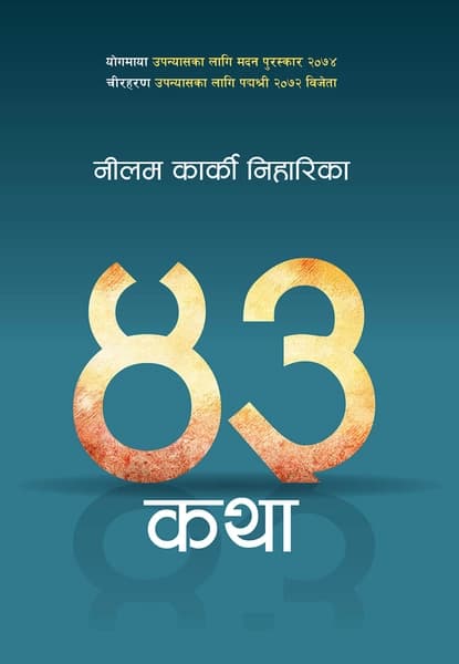 43 Katha by Nilam Karki Niharika