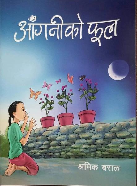 Aaganiko Phool by Shramik Baral
