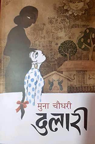 Dulari by Muna Chaudhari