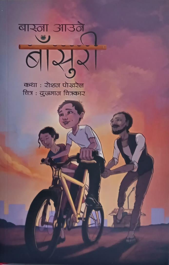 Basna Aaune Basuri by Roshan Pokharel