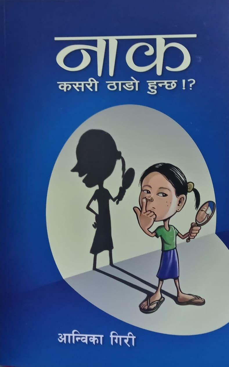 Nak kasari thado hunchha by Aanwika Giri