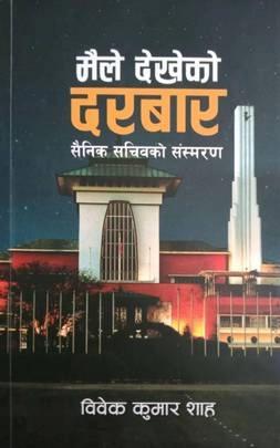 Maile Dekheko Darbar by Bibek Kumar Shah