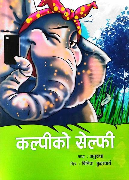 Kalpiko selfie by Anuradha Sharma