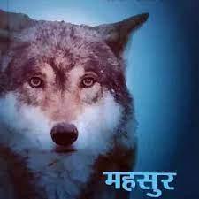 Mahasru White Fang by Jack London