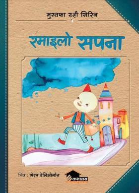 Ramailo Sapana by Mustafa Ruhi Sirin, Serap Deliorman