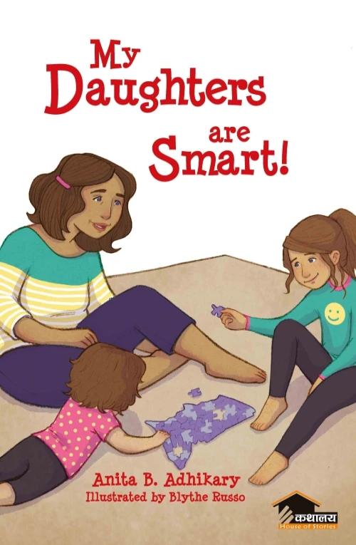 My Daughters are Smart! by Anita Adhikary